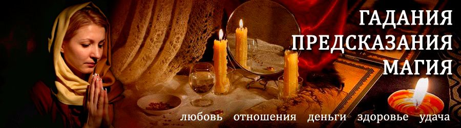 Гадалка в Владимире — отзывы